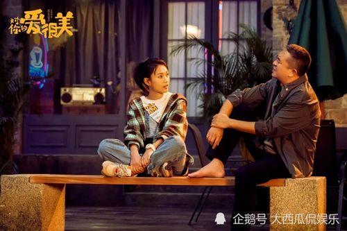 国产父女,传承与创新中的温馨故事 第3张 国产父女,传承与创新中的温馨故事 第3张